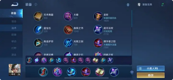 王者荣耀嬴政铭文出装怎么搭