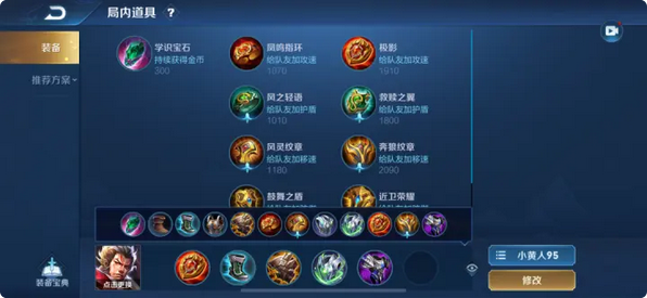 王者荣耀张飞传统出装是什么