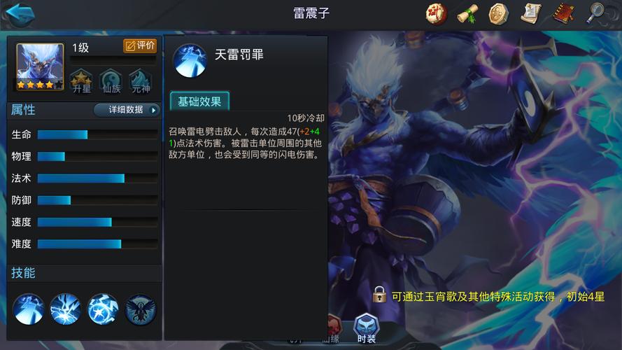 乱斗西游2蚩尤雷震子怎么配 乱斗西游2蚩尤雷震子怎么配