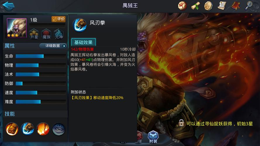 乱斗西游56级配什么英雄好