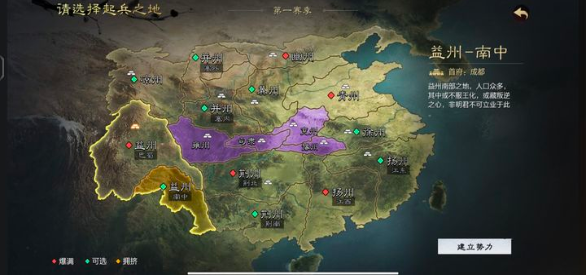 率土之滨新手怎么完美开局 率土之滨新手怎么完美开局