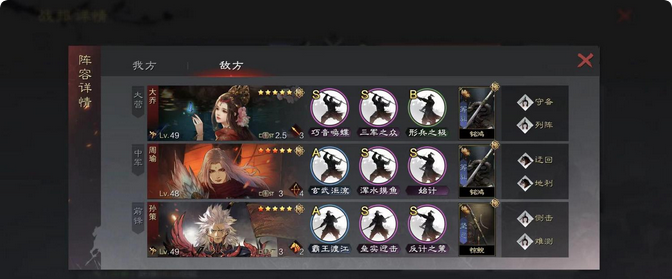 率土之滨五星大乔怎么搭配
