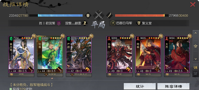 率土之滨五星大乔怎么搭配