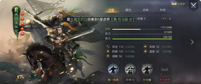 率土之滨关兴张苞怎么配将 率土之滨关兴张苞怎么配将