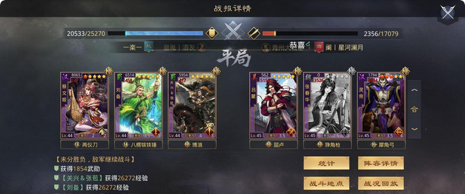 率土之滨关兴张苞怎么配将 率土之滨关兴张苞怎么配将