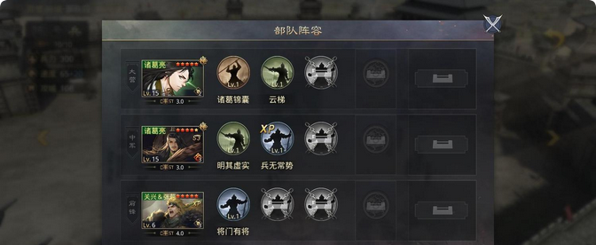 率土之滨关兴张苞怎么配将 率土之滨关兴张苞怎么配将