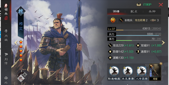 率土之滨邓艾怎么打 率土之滨邓艾怎么打
