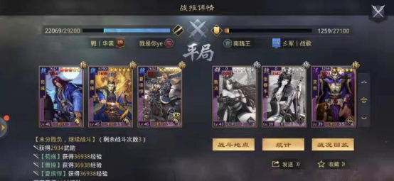 率土之滨大魏骑怎么配 率土之滨大魏骑怎么配