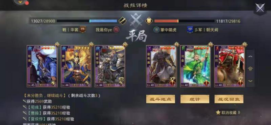 率土之滨大魏骑怎么配 率土之滨大魏骑怎么配
