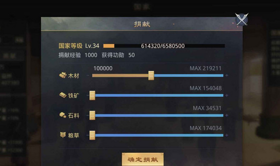 率土之滨同盟贡献怎么提高