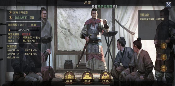 率土之滨同盟贡献怎么提高