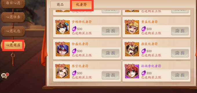 少年三国志2化身如何获得 少年三国志2化身如何获得