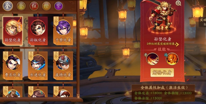少年三国志2化身如何获得 少年三国志2化身如何获得