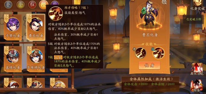 少年三国志2化身如何获得 少年三国志2化身如何获得
