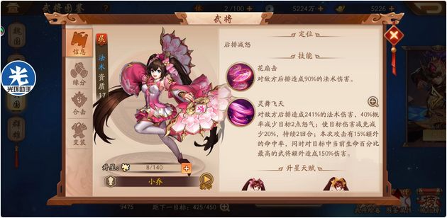少年三国志2小乔配什么神兵