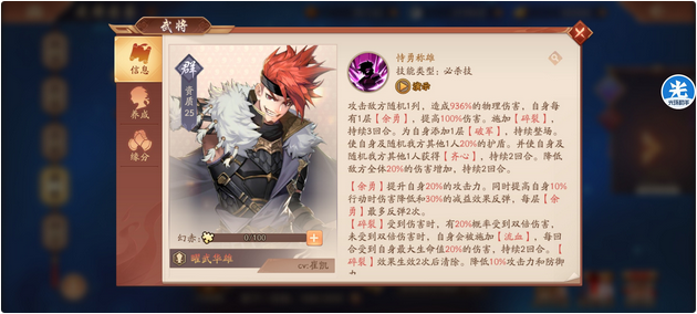 少年三国志2平民阵容有什么 少年三国志2平民阵容有什么