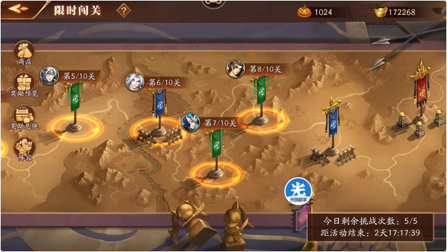 放开那三国3怎么扫荡副本