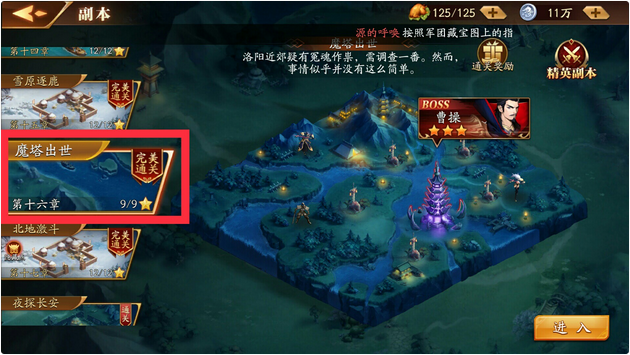 放开那三国3怎么搭配 放开那三国3怎么搭配