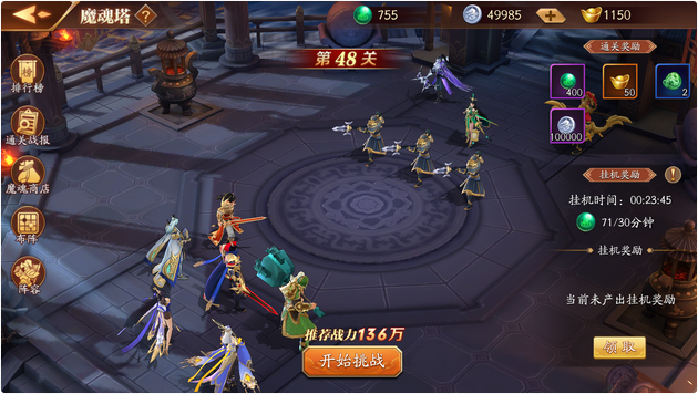 放开那三国3怎么搭配 放开那三国3怎么搭配