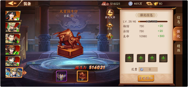 放开那三国3配饰怎么玩