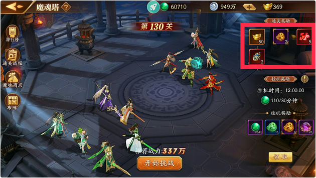 放开那三国3配饰怎么玩