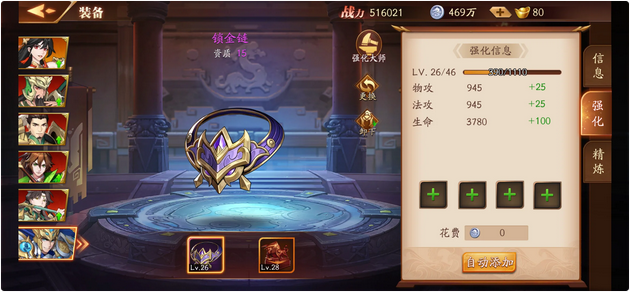 放开那三国3配饰怎么玩