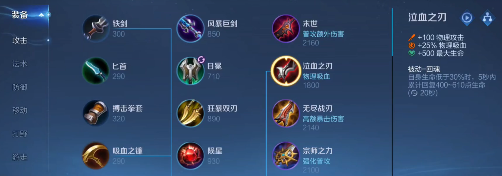 王者荣耀鲁班金牌上路怎么出装