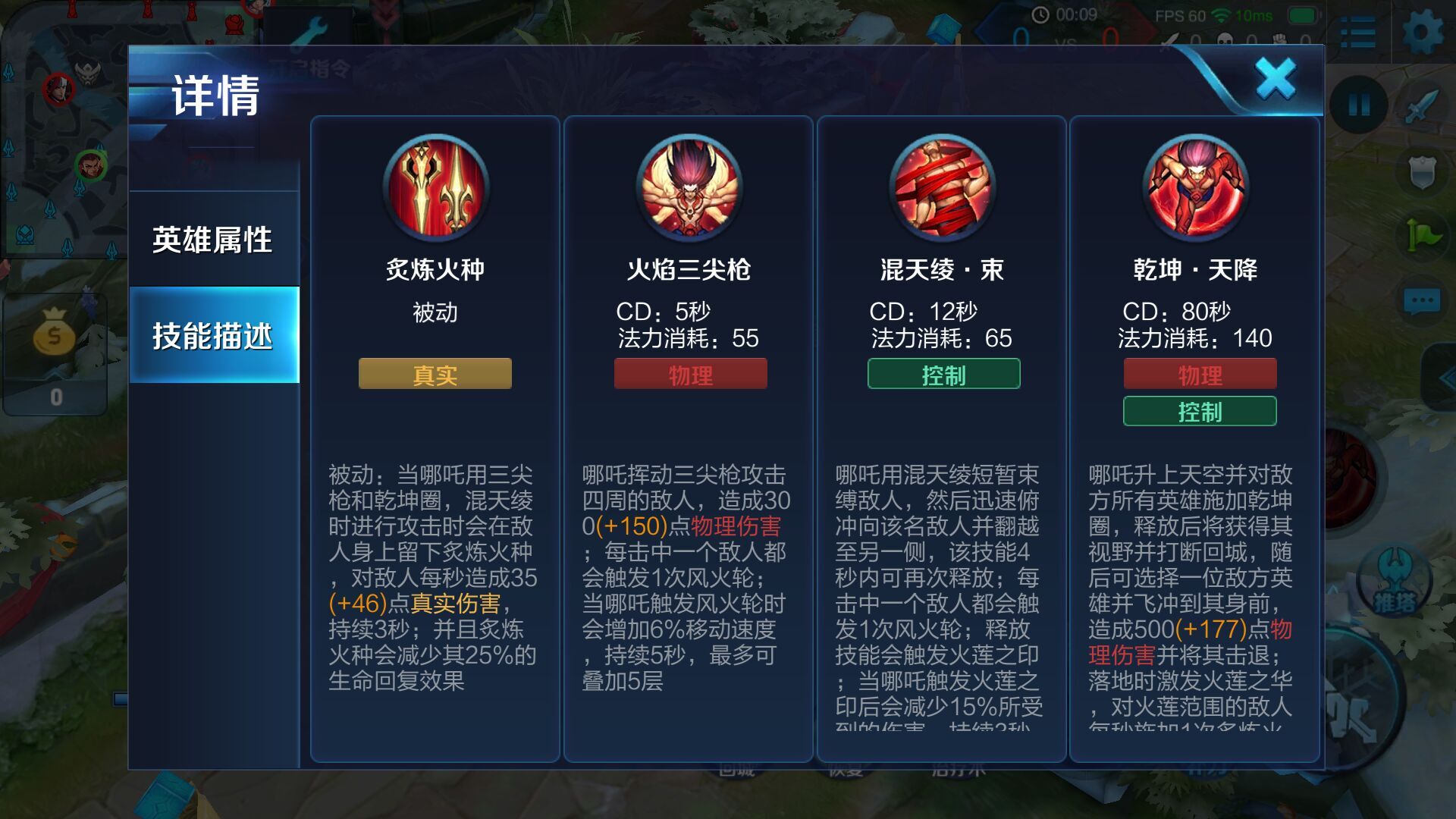 王者荣耀边惩哪吒出装铭文是什么 王者荣耀边惩哪吒出装铭文是什么