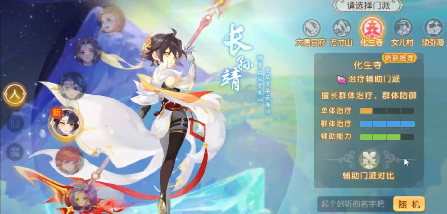 梦幻西游手游精锐组什么职业吃香