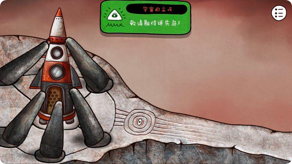 迷失岛2时间表有什么作用