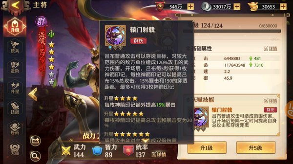少年三国志零吕布怎么配