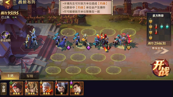 少年三国志零兵典奇计篇怎么过 少年三国志零兵典奇计篇怎么过