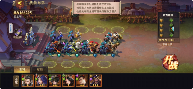 少年三国志零兵典奇计篇怎么过 少年三国志零兵典奇计篇怎么过