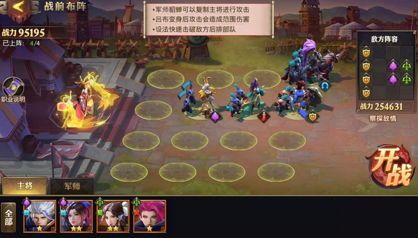 少年三国志零兵典奇计篇怎么过 少年三国志零兵典奇计篇怎么过