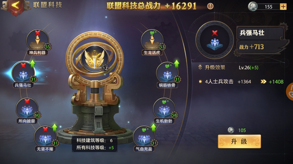 少年三国志零联盟怎么升级 少年三国志零联盟怎么升级