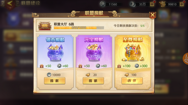 少年三国志零联盟怎么升级 少年三国志零联盟怎么升级