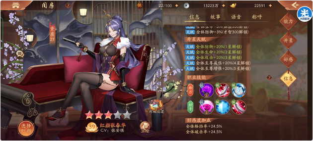 少年三国志二张春华怎么用
