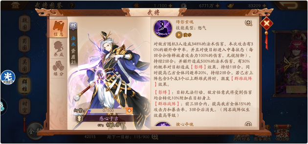 少年三国志2群于吉阵容是什么
