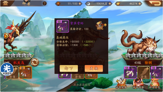 少年三国志2紫金神兽装备怎么用 少年三国志2紫金神兽装备怎么用