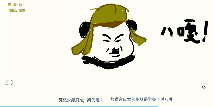 你画我猜的玩法是什么样的 你画我猜的玩法是什么样的