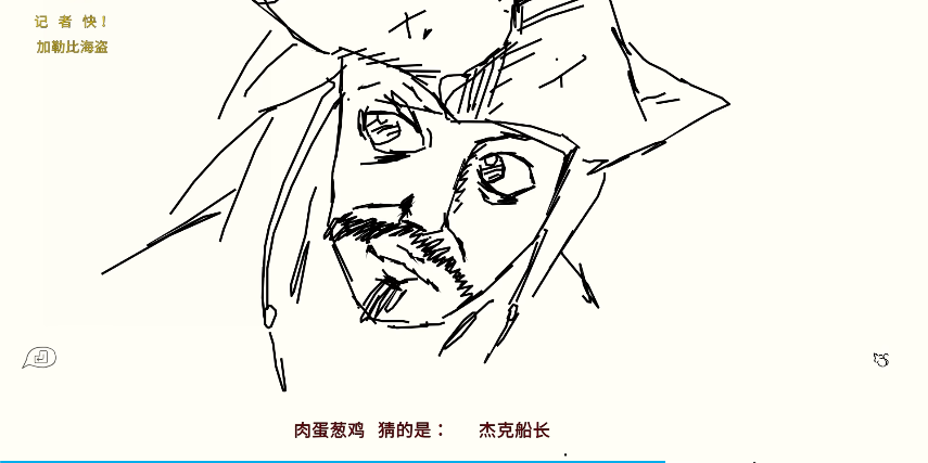 你画我猜的玩法是什么样的 你画我猜的玩法是什么样的