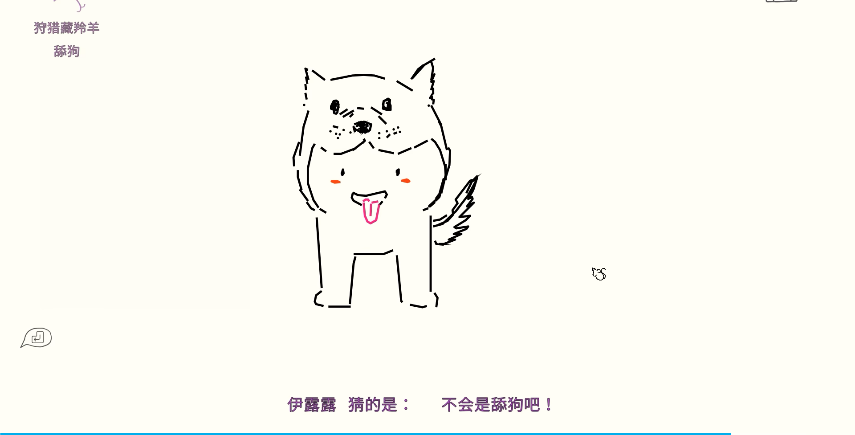 你画我猜不好猜的题目有哪些 你画我猜不好猜的题目有哪些
