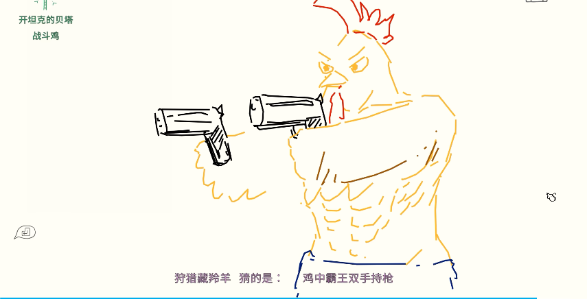 你画我猜可以出什么题 你画我猜可以出什么题