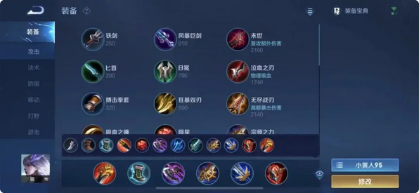 王者荣耀镜攻速装怎么出 王者荣耀镜攻速装怎么出