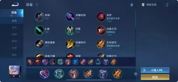 王者荣耀铠铭文如何搭配装备