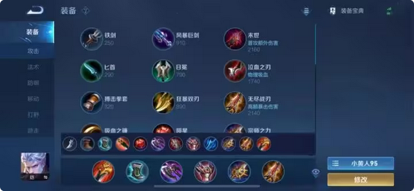 王者荣耀铠铭文如何搭配装备
