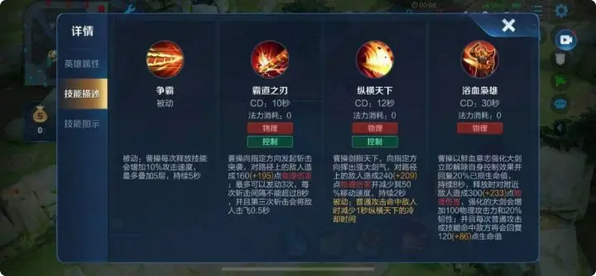 王者荣耀曹操经典打野如何出装