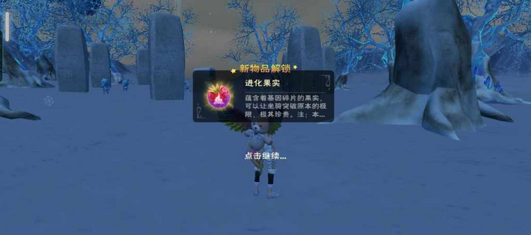 创造与魔法进化果实怎么获得 创造与魔法进化果实怎么获得