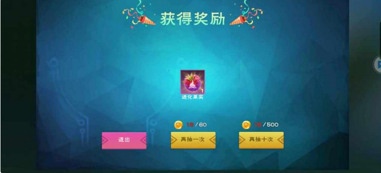 创造与魔法进化果实怎么获得 创造与魔法进化果实怎么获得