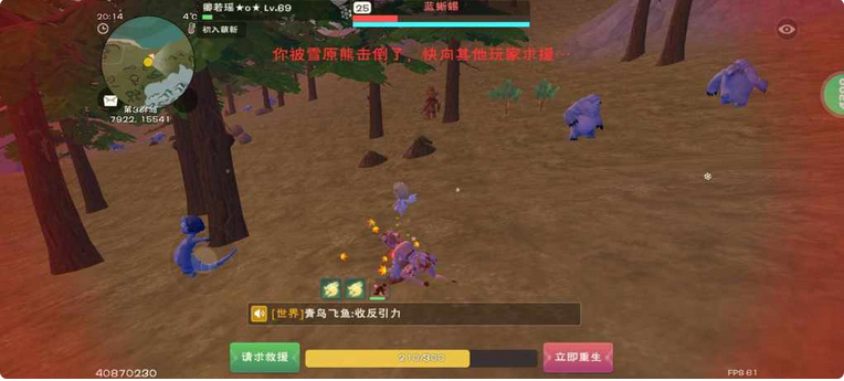 创造与魔法蓝蜥蜴在哪出现